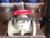 【PP隔膜閥】/,價格,廠家,圖片,供應商,其他機械及工業制品,江蘇由迎管閥件 - 產品庫 - 阿土伯交易網